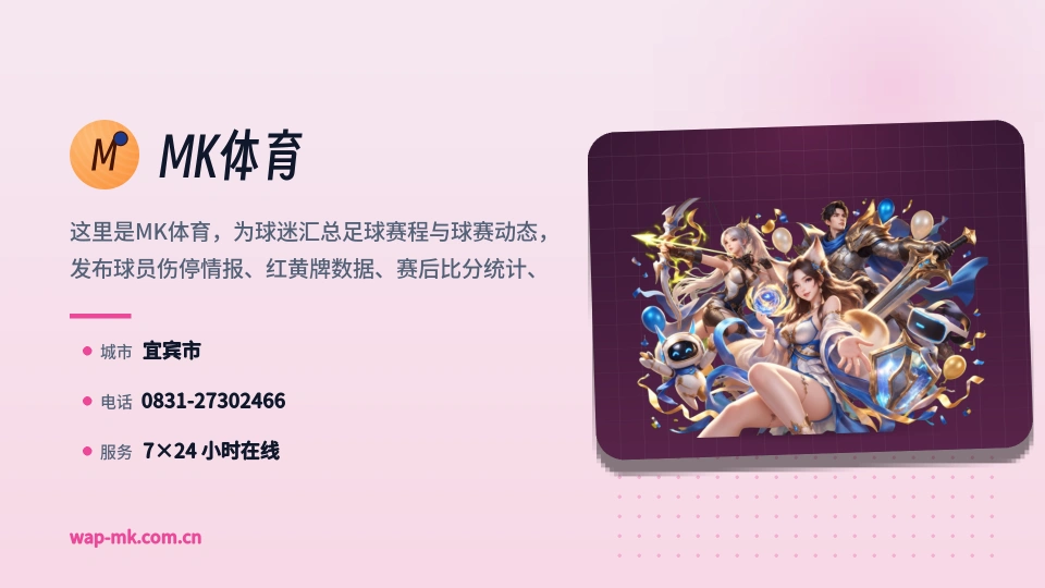 探索MK体育