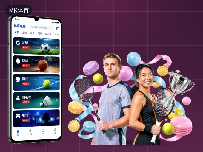 下载MK体育 APP，移动看球首选