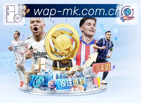 MK体育APP 官方推荐图
